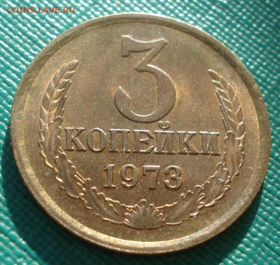 3 копейки 1973 и 1977 аUNC СССР 22:00 17.11.2015 - DSC05470.JPG