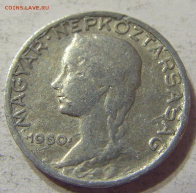 5 филлеров 1960 год Венгрия до 18.11.2015 22:00 МСК - 0226.JPG