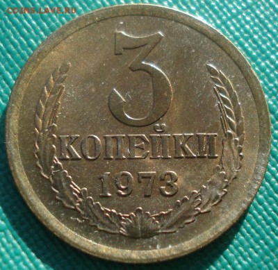 3 копейки 1961 XF и 1973 аUNC СССР 22:00 17.11.2015 - DSC05479.JPG