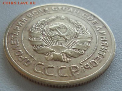 1 рубль 1983; 5 копеек 1926 аук до 17.11.2015 - 20151108_135037
