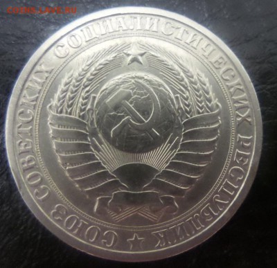 1 рубль 1983; 5 копеек 1926 аук до 17.11.2015 - 20151114_192905