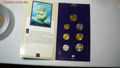 Наборы: Флот, Победа и Красная книга. Оценка - P1140657.JPG