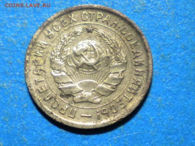 10 коп.1934г до 17.11.15г. до 22.00ч.мск. - RSCN9491