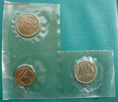 1,2 и 10 копеек 1979 UNC СССР 22:00 17.11.2015 - DSC05941.JPG