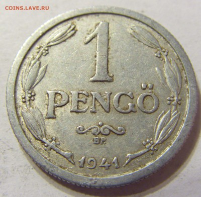 1 пенго 1941 Венгрия до 18.11.2015 22:00 МСК - 0241.JPG