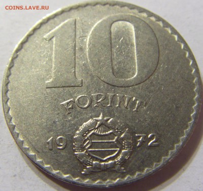 10 форинтов 1972 год Венгрия до 18.11.2015 22:00 МСК - 0247.JPG