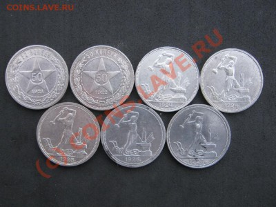 Полтинники 21,22пл,24пл,24тр,25,26,27г.г. - 10.1