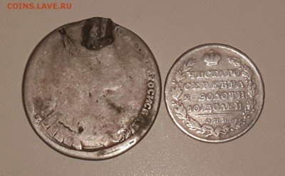 РУБЛЬ 1734  И ПОЛТИНА 1828 .  БЮДЖЕТНЫЕ . КОРОТКИЙ  ! - 20151115_201427-1