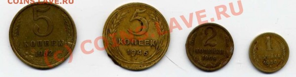 1 коп. 1950; 2 коп 1969; 5 коп. 1946 и 1962 г. до до 6.02.09 - File0001.JPG