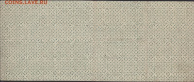 Колчак 500 рублей 1 марта 1919 до 19.11 22:00 мск - IMG_0009