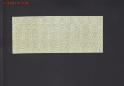 Колчак 50 рублей 1 июня 1919 UNC до 19.11 22:00 мск - IMG_0011