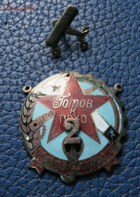 Готов к ПВХО-2 ступени , ОСОАВИАХИМ, оценка - ааа
