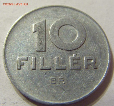 10 филлеров 1971 год Венгрия до 18.11.2015 22:00 МСК - 0275.JPG