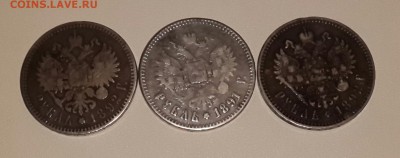 РУБЛЬ 1891  И 1892 ДВЕ ШТ . БЮДЖЕТНЫЕ . КОРОТКИЙ ! - 20151115_200513-1