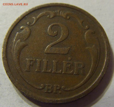 2 филлера 1938 год Венгрия до 18.11.2015 22:00 МСК - 0283.JPG