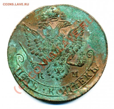 5 копеек 1783 КМ оценка - img420