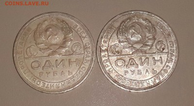 РУБЛИ 1924 ГОДА 2 ШТ .БЮДЖЕТНЫЕ . КОРОТКИЙ ! - 20151115_200609-1