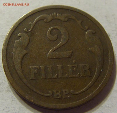 2 филлера 1930 год Венгрия до 18.11.2015 22:00 МСК - 0297.JPG