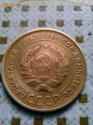 5 коп. 1933 определение подлинности. - 10da1484702dd31fc4e86ed0ecabf6fe