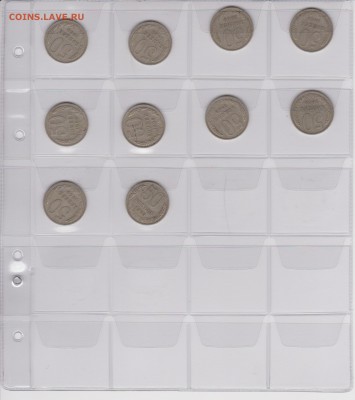 50 копеек СССР по 15 рублей - 50к1969.JPG