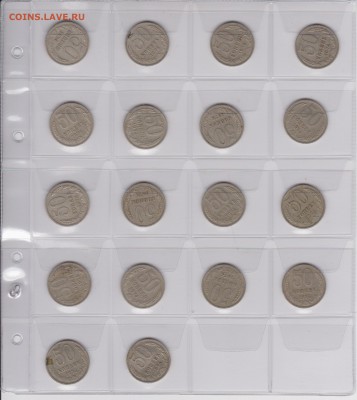 50 копеек СССР по 15 рублей - 50к1974.JPG