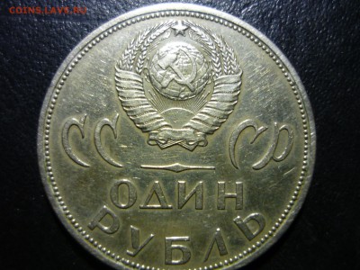 один рубль 1965г - сч5