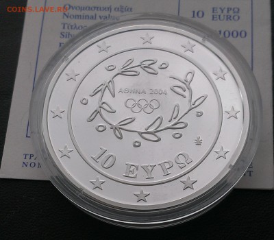 Греция 10 евро 2004 Олимпиада Афины скачки (20.11) - IMAG1933