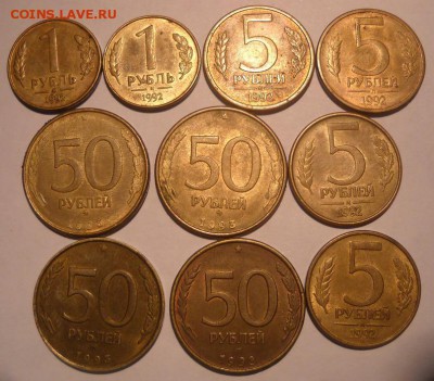 1-5-50 руб 1992-1993,5коп. 2002,04,05 г - DSCN4834