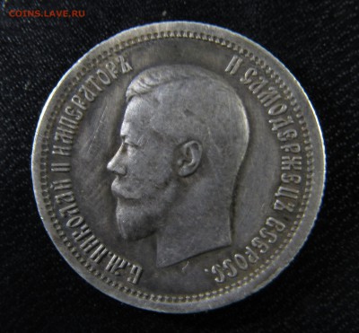 25 копеек 1896 года на оценку - IMG_0044