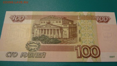 100 рублей 1997 (2004) серии УУ до 20.11.15 - DSC04662.JPG