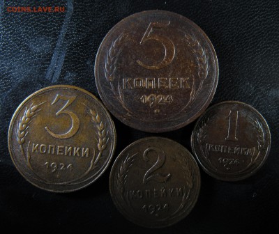 5,3,2 и1 копейки 1924 года на оценку - IMG_0051
