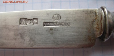 Нож 84 проба 1896 год - IMG_2644.JPG
