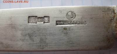 Нож 84 проба 1896 год - IMG_2642.JPG