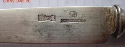 Нож 84 проба 1896 год - IMG_2641.JPG