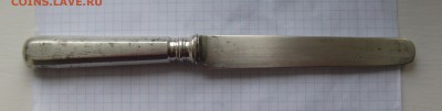 Нож 84 проба 1896 год - IMG_2640.JPG