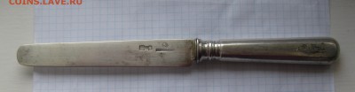 Нож 84 проба 1896 год - IMG_2638.JPG