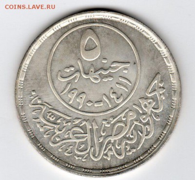 Египет 5 фунтов 1990 Спорт клуб UNC (20.11) - img069