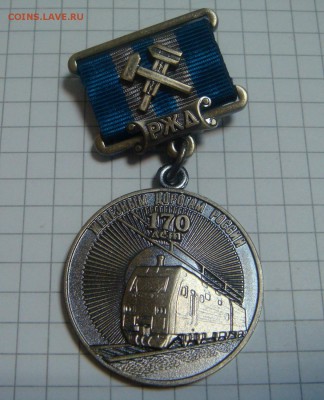 170 лет ЖД РОССИИ - DSC02510.JPG