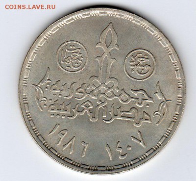 Египет 5 фунтов 1986 Цензус UNC (20.11) тираж 6000 шт - img068