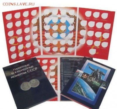 Альбом для 64 юбилейных монет СССР 200р - СССР Красный