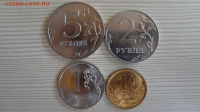 10 коп., 1, 2, 5 руб. 2010 до 20.11.2015 - DSC04699.JPG