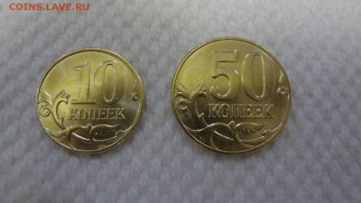 10, 50 копеек 2015г. "лимонка" до 20.11.15 - DSC04820.JPG
