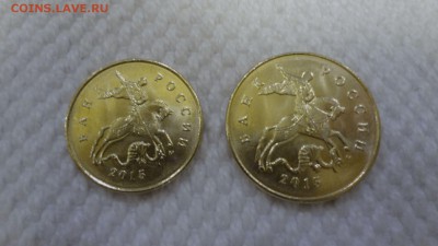 10, 50 копеек 2015г. "лимонка" до 20.11.15 - DSC04819.JPG
