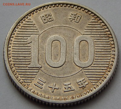 Япония 100 йен 1960, до 21.11.15 в 22:00 МСК - 4261