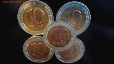 10 рублей 1991 ЛМД биметалл 5 шт. до 20.11.15 - DSC03514.JPG