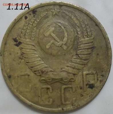 5 копеек 1948 года.Определение штампа. - 100_3552.JPG