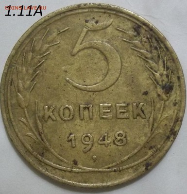 5 копеек 1948 года.Определение штампа. - 100_3551.JPG
