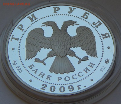 3 рубля 2009 Калмыкия, до 21.11.15 в 22:00 МСК - 5220