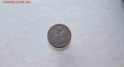 1 копейка серебром 1843 ЕМ.  до 17.11.15  22:00 мск - 1 коп 1843