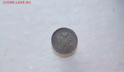 1 копейка серебром 1841 ЕМ.  до 17.11.15   22:00 мск - 1 коп 1841